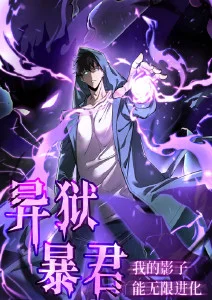 无名的机甲师 机甲战争动漫在线观看